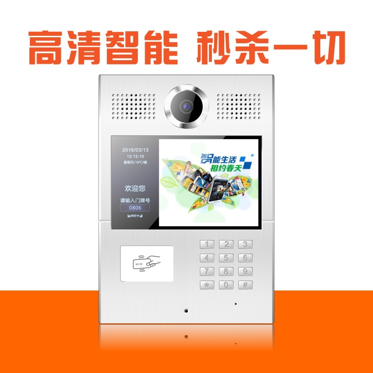 智能門禁 云對(duì)講 手機(jī)APP一鍵開(kāi)門 智慧社區(qū)門口機(jī) 樓宇可視對(duì)講