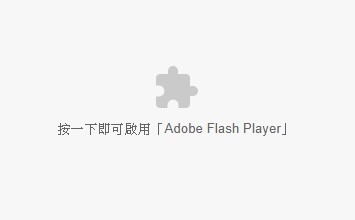 ľW(wng)վȻʹFlashChromeMicrosoft Edgeo@ʾ