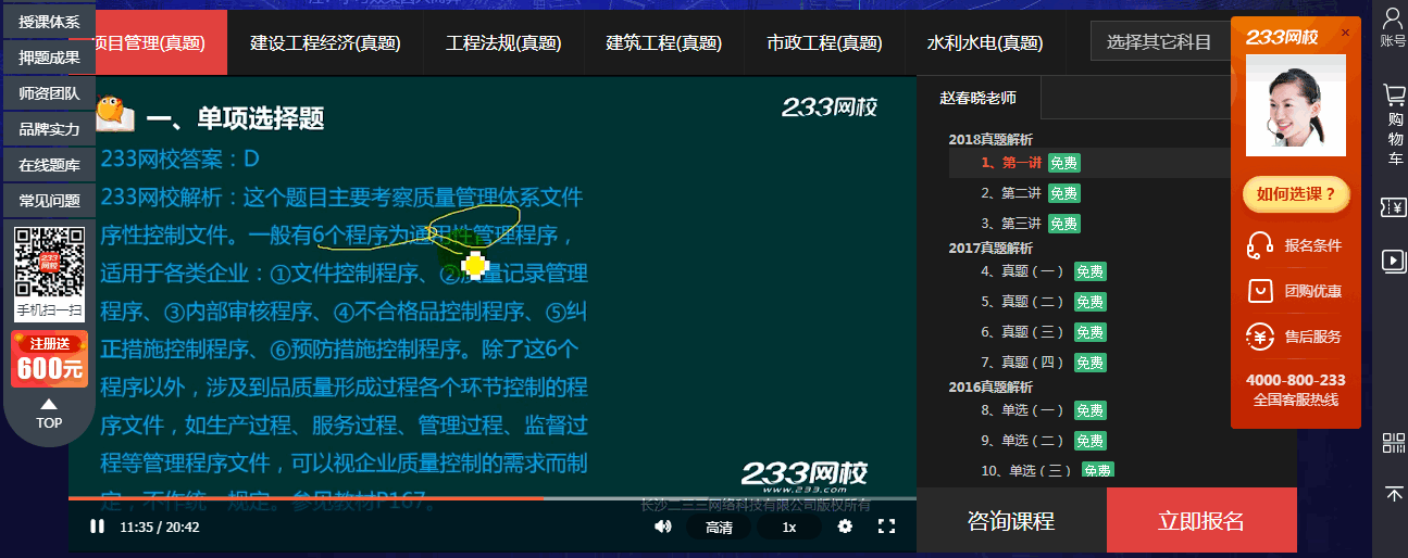 233網校-案例圖