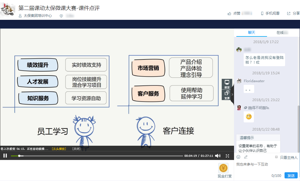 中國太平洋保險(xiǎn)公司-案例圖